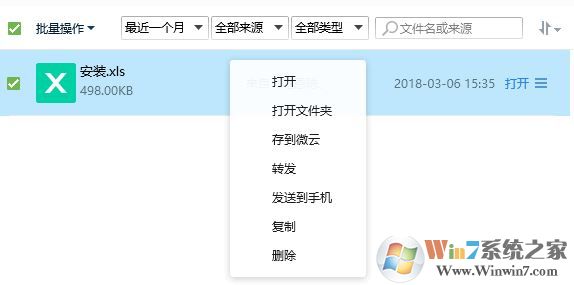 qq離線文件保存在哪里?教你輕松找到下載的qq離線文件！