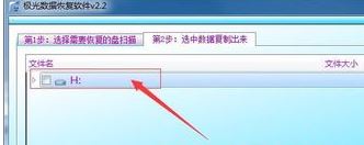 移動(dòng)硬盤(pán)參數(shù)錯(cuò)誤怎么辦?win7移動(dòng)硬盤(pán)參數(shù)錯(cuò)誤的修復(fù)方法