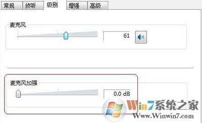 電腦麥克風語音聊天有雜音怎么辦