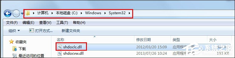 Win7下為什么不能復(fù)制粘貼？電腦突然無法復(fù)制粘貼是為什么？
