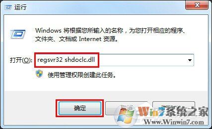 Win7下為什么不能復(fù)制粘貼？電腦突然無法復(fù)制粘貼是為什么？