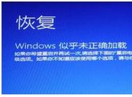 win10系統(tǒng)更新過程中出現(xiàn)重啟或藍屏的解決方法
