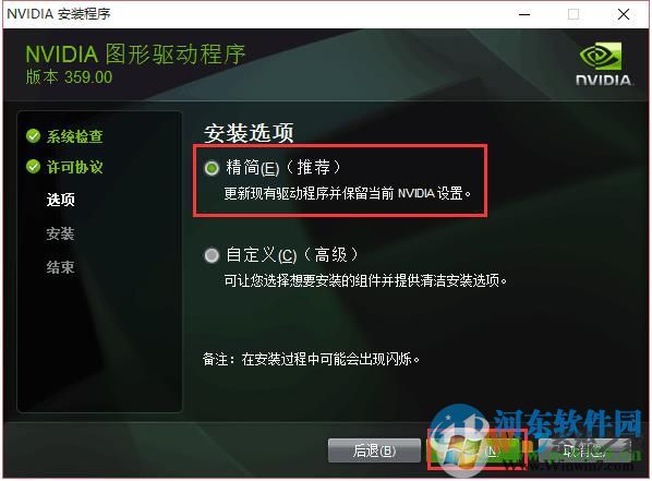 NVDIA顯卡右鍵菜單消失了怎么辦？找回NVDIA右鍵菜單的方法