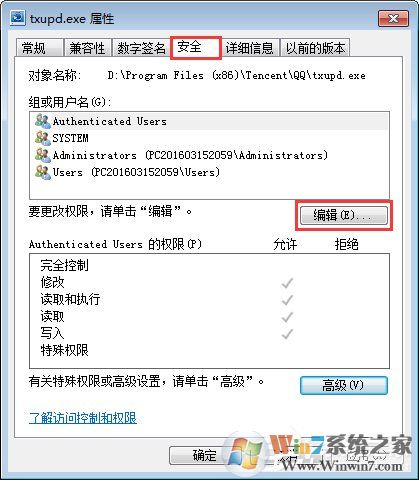 txupd.exe是什么進(jìn)程？txupd.exe應(yīng)用程序錯誤怎么解決？