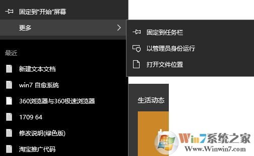 win10顯示桌面圖標(biāo)怎么放到任務(wù)欄？