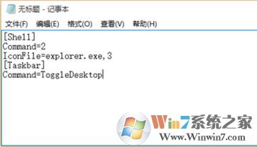 win10顯示桌面圖標(biāo)怎么放到任務(wù)欄？