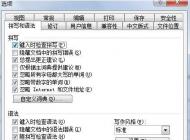 winword.exe是什么進(jìn)程？有很多Winword.exeCPU占用高怎么辦？