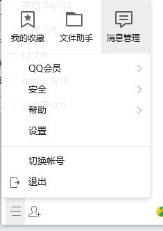 qq聊天記錄在哪個(gè)文件夾?win7系統(tǒng)QQ聊天記錄遷移方法