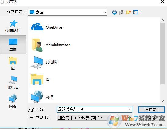 qq聊天記錄在哪個(gè)文件夾?win7系統(tǒng)QQ聊天記錄遷移方法