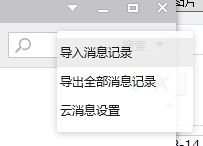 qq聊天記錄在哪個(gè)文件夾?win7系統(tǒng)QQ聊天記錄遷移方法