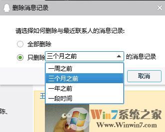 qq聊天記錄怎么刪除？qq聊天記錄刪除了怎么恢復(fù)？
