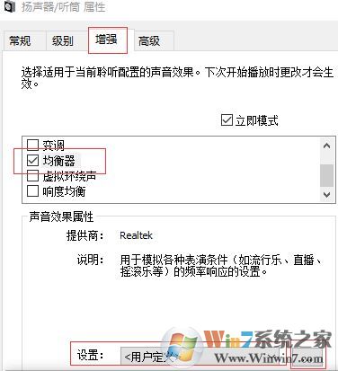 重低音音效怎么開(kāi)啟?win10系統(tǒng)開(kāi)啟超重低音的方法