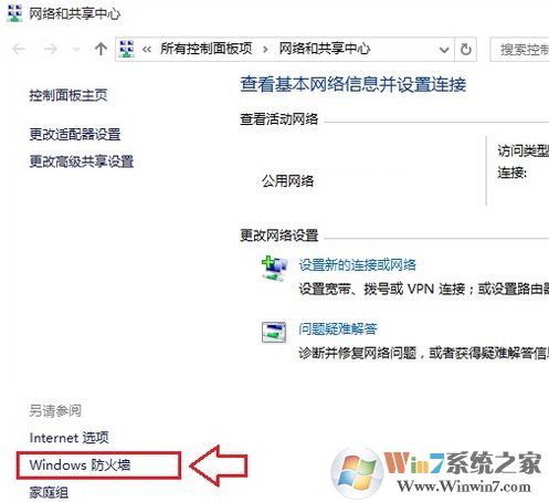 win10秋季創(chuàng)意如何將defender 防火墻關(guān)閉?win10關(guān)閉防火墻和defender內(nèi)實時保護(hù)