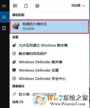 win10秋季創(chuàng)意如何將defender 防火墻關(guān)閉?win10關(guān)閉防火墻和defender內(nèi)實時保護(hù)