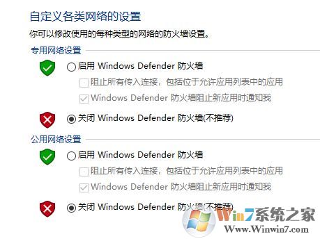 win10秋季創(chuàng)意如何將defender 防火墻關(guān)閉?win10關(guān)閉防火墻和defender內(nèi)實時保護(hù)