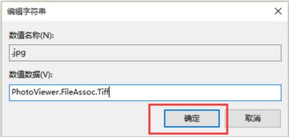 win10圖片查看器在哪？小編教你win10找回圖片查看器