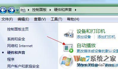 如何關(guān)閉自動播放？win7關(guān)閉自動播放的的設(shè)置方法