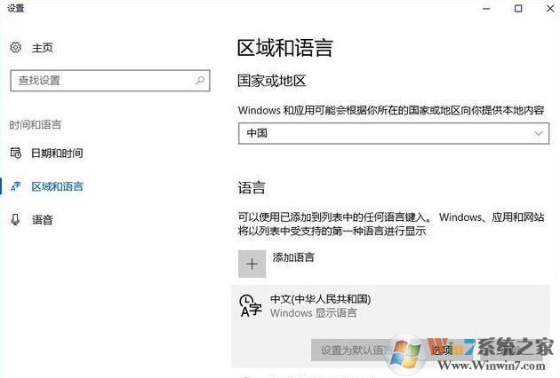 win10打開多語言網(wǎng)站總顯示英文怎么辦？