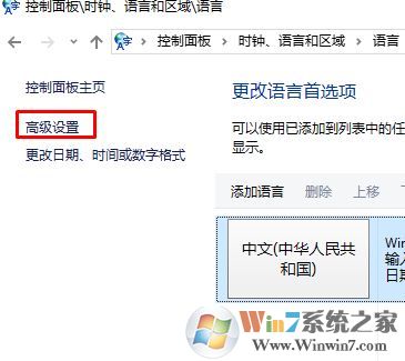 win10打開多語言網(wǎng)站總顯示英文怎么辦？