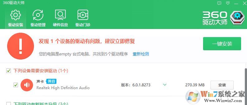 電腦聲音小怎么辦？win10電腦音量小的增大方法