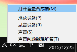 電腦聲音小怎么辦？win10電腦音量小的增大方法