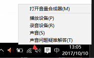 電腦聲音小怎么辦？win10電腦音量小的增大方法