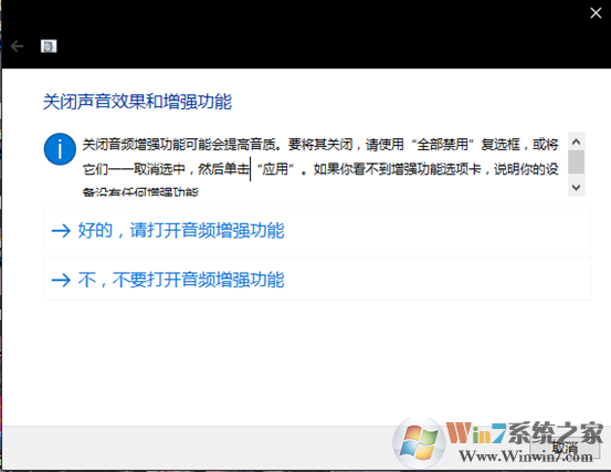 電腦聲音小怎么辦？win10電腦音量小的增大方法