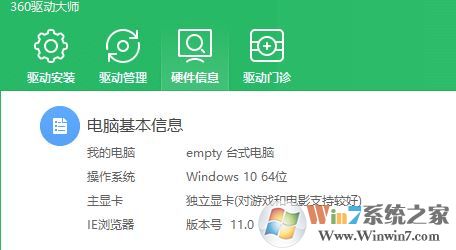 win7如何查看硬盤？小編教你win7系統(tǒng)查看硬盤信息的方法