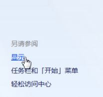 顯示器刷新率怎么設(shè)置？小編教你調(diào)節(jié)顯示器刷新率的方法