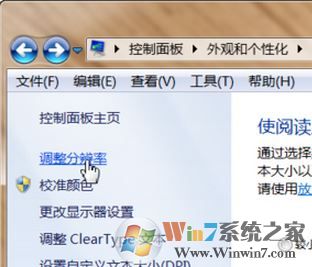 顯示器刷新率怎么設(shè)置？小編教你調(diào)節(jié)顯示器刷新率的方法