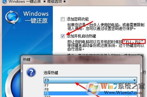 電腦怎么一鍵還原？win7系統(tǒng)電腦一鍵還原怎么操作？