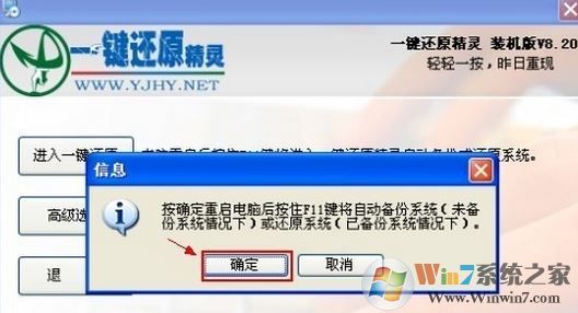 一鍵還原精靈怎么用？一鍵還原精靈使用方法
