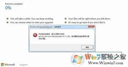 windows10 upgraderapp.exe 系統(tǒng)錯誤怎么辦？