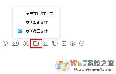 win7系統(tǒng)兩臺(tái)電腦怎么傳文件？局域網(wǎng)傳文件的操作方法