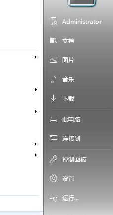 win10開(kāi)始菜單win7風(fēng)格怎么換？win10開(kāi)始菜單換成win7的方法
