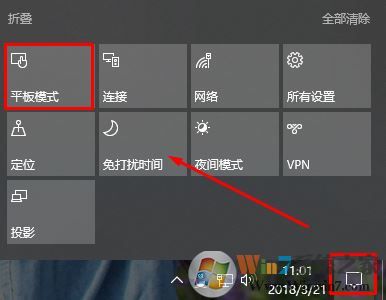 win10平板模式怎么用？win10平板模式技巧