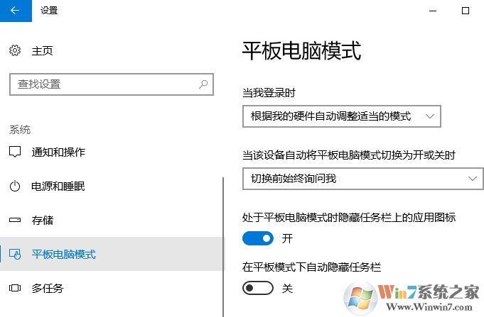 win10平板模式怎么用？win10平板模式技巧