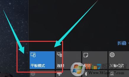 win10平板模式怎么用？win10平板模式技巧