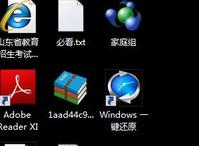 電腦怎么一鍵還原？win7系統(tǒng)電腦一鍵還原怎么操作？