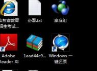 電腦怎么一鍵還原？win7系統(tǒng)電腦一鍵還原怎么操作？