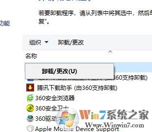 微軟win10易升自動(dòng)運(yùn)行怎么辦？徹底卸載win10易升的方法