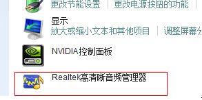 win7系統(tǒng)聲卡設(shè)置怎么打開？win7打開聲卡設(shè)置的方法