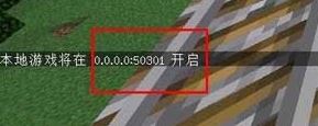 小編教你我的世界怎么聯(lián)機(jī)的設(shè)置方法！