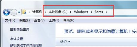 為什么無法安裝字體？win7字體無法安裝該怎么辦？