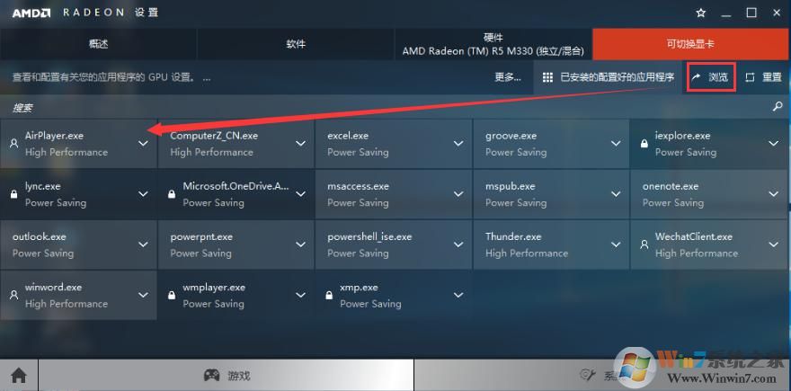 雙顯卡怎么切換？win7系統(tǒng)雙顯卡切換方法