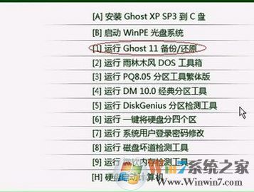 ghost備份系統(tǒng)怎么操作？小編教你ghost備份win7系統(tǒng)的方法