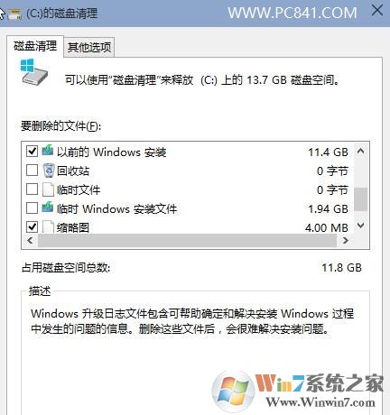 Win10 C盤空間越來越小怎么辦？Win10瘦身小妙招