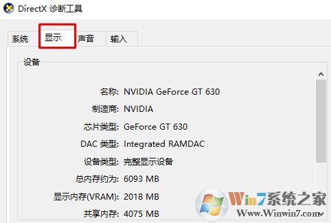 電腦顯卡怎么看？小編教你怎么看電腦顯卡配置的方法