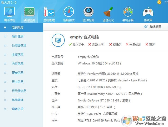 電腦顯卡怎么看？小編教你怎么看電腦顯卡配置的方法
