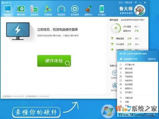 顯卡溫度多少是正常的？win7系統(tǒng)顯卡溫度怎么看？